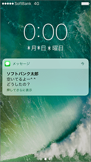 ロック画面での通知です。
