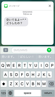 メッセージを確認できます。