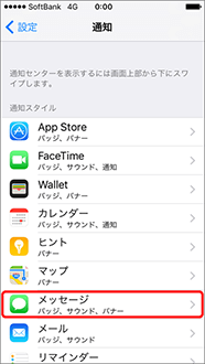 「メッセージ」を押します。