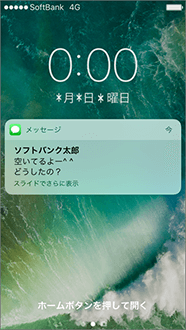 ロック画面での通知です。