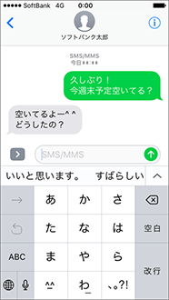 メッセージを確認できます。