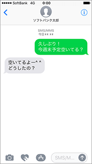 【チャット表示画面】前回終了した状態（相手先一覧かチャット表示）で画面が開き、メッセージを確認できます。