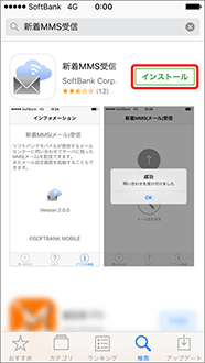 「インストール」を押します。