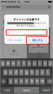 Apple ID、パスワードを入力し、「購入する」を押します。