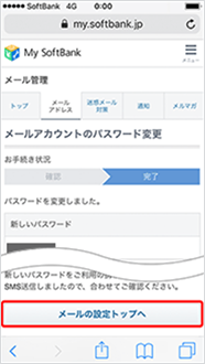 新しいパスワードが表示されます。