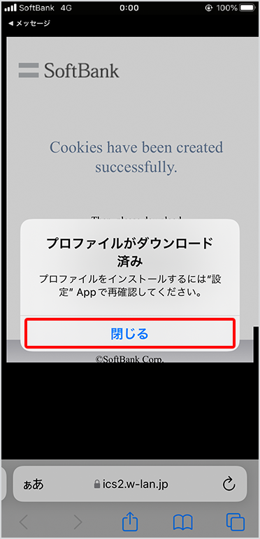 「プロファイルがダウンロード済み」が表示されるので「閉じる」をタップ
