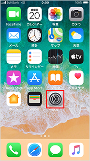 まずホーム画面にある「設定」をタップしてください。