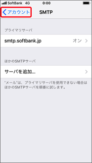 画面左上の「アカウント」を押します。