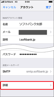 「詳細」を押します。