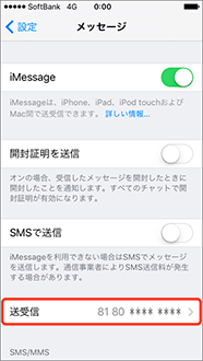 「送受信」を押します。