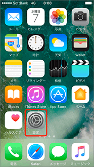 「設定」を押します。