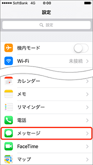 「メッセージ」を押します。