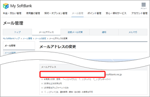 新しいメールアドレスを入力します。