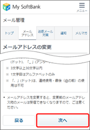 「次へ」を押します。
