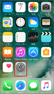 「設定」を押します。