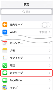 「メッセージ」を押します。