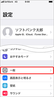 「一般」を選びます。