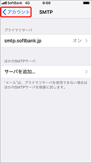 画面左上の「アカウント」を押します。