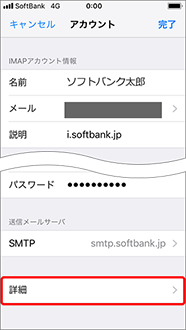 「詳細」を押します。
