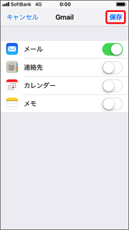 「保存」を押します。