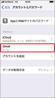 設定完了です。