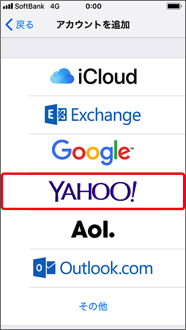 「YAHOO!」を押します。