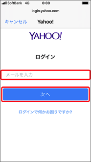 メールアドレスを入力し、「続ける」を押します。