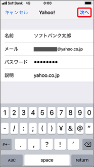 「次へ」を押します。