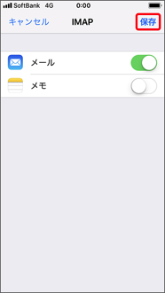 「保存」を押します。