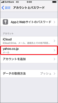設定完了です。