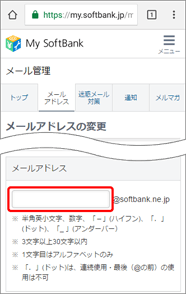 新しいメールアドレスを入力します。