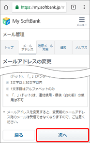 「次へ」を押します。