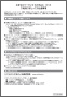 ご利用にあたっての注意事項