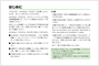 取扱説明書