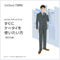 らくらくスタートブック
