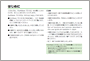 取扱説明書