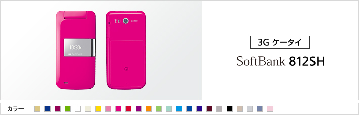 SoftBank 812SH