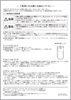 SoftBank 830SH for Biz ご使用になる前にお読みください