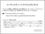 ユーティリティーソフトウェアについて