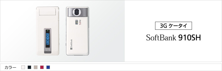 910SH