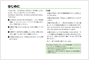 取扱説明書