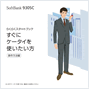 らくらくスタートブック