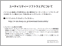 ユーティリティーソフトウェアについて
