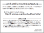ユーティリティーソフトウェアについて