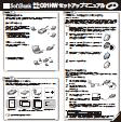 かんたんC01HWセットアップマニュアル 基本編