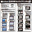 かんたんC01HWセットアップマニュアル ゲーム編