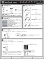 かんたんセットアップマニュアル