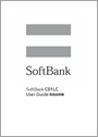 User Guide 取扱説明書