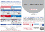 C02LC ご利用のお客さまへのご案内