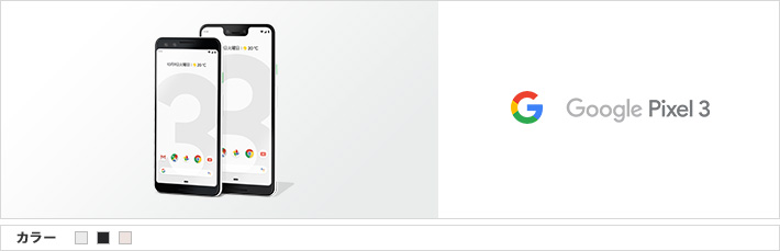 Google Pixel 3